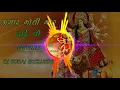 Download Lagu Angar moti more dai wo DJ uttara dhruw