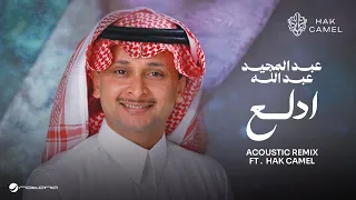                                                                        عبدالمجيدعبدالله   ادلع ريمكس دندنها