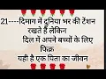 Download Lagu Positive thought 🔥💯 Anmol vichar कम शब्दों में गहरी बातें #anmolvachan #motivational #diprekha 