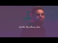 محمد شايع - بس اهوه (حصرياً) | 2019 | Bas Ahoh