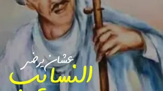 عجايب يا زمن العجايب 