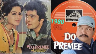 payaliya chamki ke naa mohd rafi u0026 anuradha do premee 1980 vinyl lp record