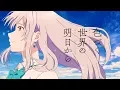 Download Lagu 【Ref:rain】Iroduku: The world in colors【MAD】