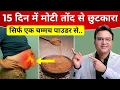 Download Lagu बस 15 दिन गर्म पानी में मिलाओ, मोटी तोंद से छुटकारा पाओ | Herbal Remedy To Lose Belly Fat FAST