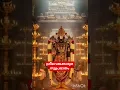 Lagu Sreevenkateshwara Suprabhatham