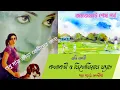 Download Lagu কলাবতী ও মিলেনিয়াম ম্যাচ (শেষ পর্ব))|মতি নন্দী|Kolaboti series|Moti Nandi|Golper Ramdhonu