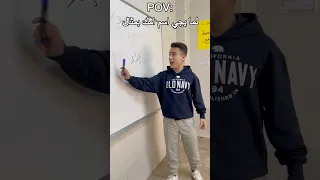 اسم امك وطلاب المدرسه Shorts 