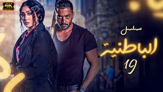 مسلسل الزمن الجميل الباطنية بجودة عالية الحلقة 19 بطولة صلاح السعدني وغادة عبدالرازق 