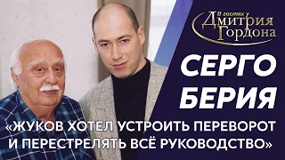 Сын Берии Серго. Как умер Сталин, убийство Берии дома, секретный архив Ленина, ликвидация Троцкого