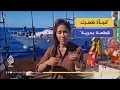 Download Lagu موفدة الجزيرة مباشر تروي تفاصيل ما تعرض له أسطول الصمود من قبل الاحتلال الإسرائيلي