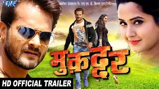 muqaddar official trailer khesari lal yadav kajal raghwani superhit bhojpuri movie