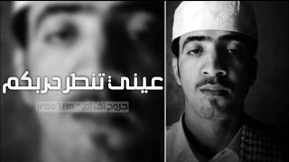 عيني تنطر دربكم قلبي رايد ملقاكم   برعاية ابو طحيح        دندنها