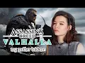 Download Lagu My mother told me cover lyrics на гитаре (Assassin's creed Valhalla/Vikings)