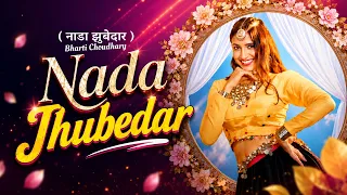 Nada Jhubedar (Dance Video) | Mohini Patel | Bharti Choudhary | New Haryanvi Song 2026