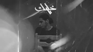             خليك                   دندنها