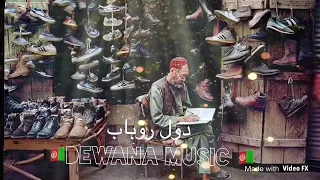 Jamshed Parwani 2018 دول رباب جمشيد پرواني 