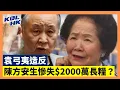 Download Lagu 25-8-21 袁弓夷造反，陳方安生慘失$2000萬長糧？特朗普清洗聯儲局，鮑威爾眾叛親離？【有片】｜KOLHK時事梓引｜ft.@dominicleehk