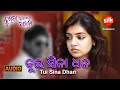 Download Lagu TUI SINA DHANA || KUMUNA BHITARE DHAMANA || SILK RADIO
