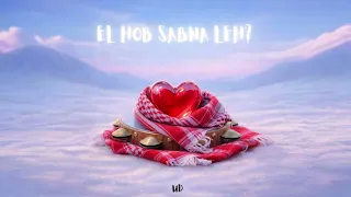                                 عمر ضياء   الحب سابنا ليه  دندنها