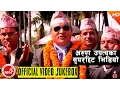 Download Lagu सुपरहिट पूर्वेली देउसी लोकनाचहरु - ARUN UPATYAKA VIDEO JUKEBOX