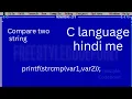HOW TO COMPARE TWO STRING IN C HINDI