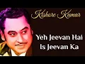 Yeh Jeevan Hai Is Jeevan Ka Piya Ka Ghar Kishore Kumar