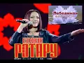 Download Lagu София Ротару.  Лебединая верность.  Sofia Rotaru.  Swan's Loyalty.