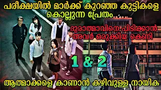 1 the great shaman ga doo shim full k drama explained in malayalam