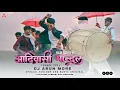 Lagu A1+ | New Adiwasi Mandal 2024🔥| Ham Ladke Hai Janab - Duniya Ka Raja👑 - Mandal | DJ Arun More