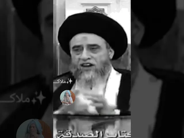 ⁣من قال الاخيه مرحبا... 🙏🤔❤سيد صباح شبر