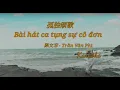 Download Lagu [Karaoke] 孤独颂歌 - 陈文非 (Bài hát ca tụng nỗi cô đơn - Trần Văn Phi) karaoke - pinyin, vietsub