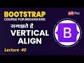 Vertical Align Bootstrap Lecture 40 Bootstrap for beginners
