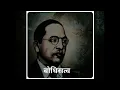 Download Lagu Maza Bhimraya, D.r Babasaheb Ambedkar Whatsapp status