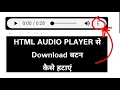 How to remove Download button / three dot from HTML Audio Player in HINDI