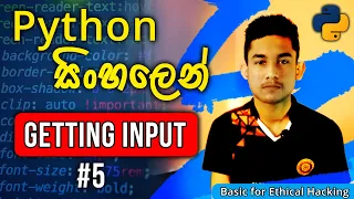 Python Tutorial Sinhala - Part