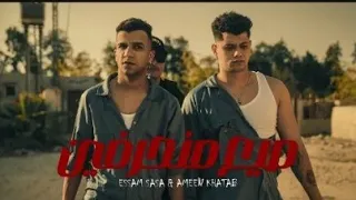 حلات واتس عصام صاصا وأمين خطاب احنا صييع منحرفين Music عصام صاصا أمين خطاب 