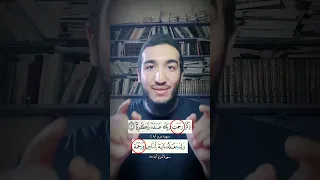 حاجه غريبة في سورة مريم هتلاقيها في المصحف الفرق بين رحمة ورحمت 