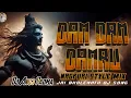 Download Lagu DAM DAM DAMRU BAJE A BHOLA Nagpuri Dj Song Dj Anuj Padma