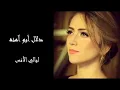 دلال أبو آمنه تغني اسمهان :  ليالي الأنس في فيينا