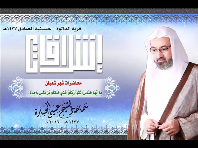 ⁣يا ايها الناس اتقوا ربكم