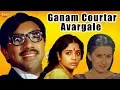 Download Lagu Ganam Courtar Avargalae Full Movie HD | Sathyaraj | Srividya | Silk Smitha | Janagaraj