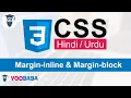 CSS Margin-Inline Margin-Block Tutorial in Hindi Urdu