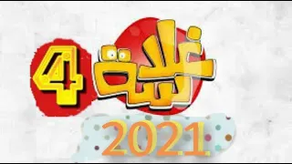 غلاسة عادت من جديد  غلاسة جزء الرابع      الموت ديال الضحك دندنها