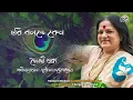 Download Lagu Hori Bolte Keno Nayan Jhore Na  হরি বলতে কেন  |Haimanti Sukla |Krishna Bhajan | Raga Music
