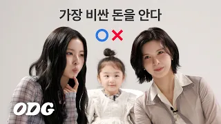 엔믹스의 요즘 애들 생각 맞히기 | ODG