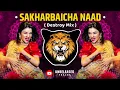 Download Lagu Sakharbaicha Naad - Destroy Mix - Deejay Brox X Unreleased Track's  | साखरबाईचा नाद | Viral Dj Song