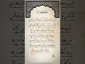 Download Lagu SHARHU RAMADAN AYAT 🌙 (شهر رمضان) - Egzon Ibrahimi  #ramadan #ramadan2025 #egzonibrahimi #quran