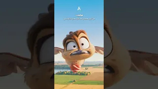 توی آسمون دستشوییش گرفته چقدر دوبله انیمیشن مهاجرت گوگولیه انیمیشن  توی آسمون دستشوییش گرفته چقدر دوبله انیمیشن مهاجرت گوگولیه انیمیشن