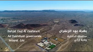 Oud Zafran بهجة عود الزعفران 