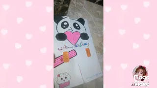 أجمل مشروع رسالة 